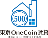 東京onecoin賃貸 | 賃貸契約がワンコイン！lineで完結