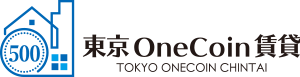 東京OneCoin賃貸 | 賃貸契約がワンコイン！LINEで完結